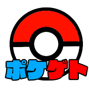 ポケゲトちゃんねる 【ポケカ情報】