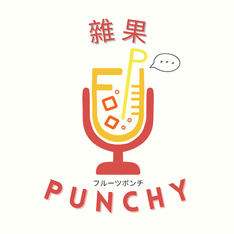 雜果Punchy Logo