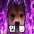 김인봉