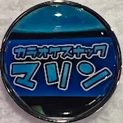 カラオケマリン北見