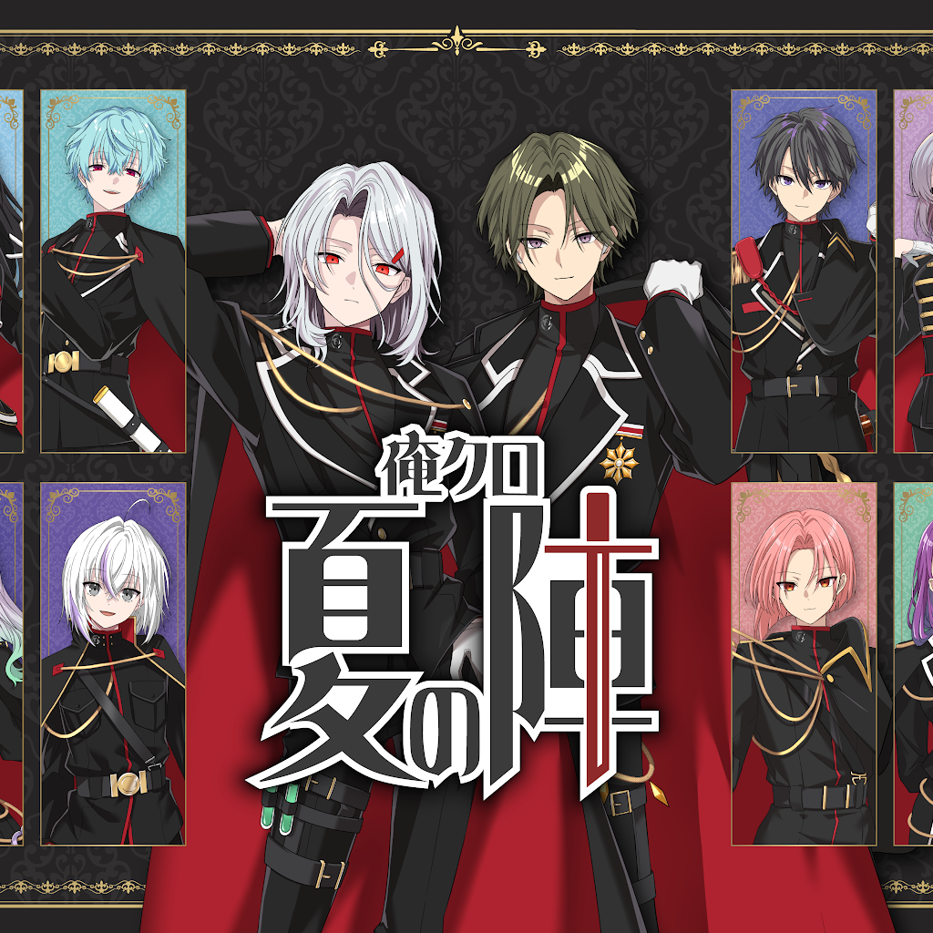 俺クロ　夏の陣　リアイベ　渋谷モディ　ペッパーパーラー　まとめ売り　ブロマイド 俺クロ 夏の陣 リアイベ 渋谷モディ ペッパーパーラー まとめ