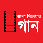 Bangla Cinemar Gaan