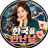 pkAUtZ9dkXE-channel-avatar-한국을만난날