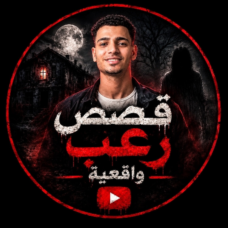 حكايات لا تنتهي