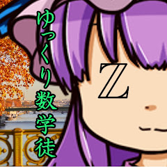 ゆっくり数学徒アイコン画像