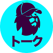 旧プレミアリーグ・トークショー