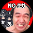 5tDlubEwaSA-channel-avatar-NO エガ NO LIFE【エガちゃんねる切り抜き公認】