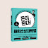 Jjg4wkzlC44-channel-avatar-물주 하사장