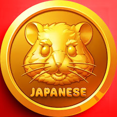 Hamster Kombat Japanese