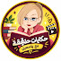 whVi_S8zBhU-channel-avatar-ياسمين حكايات حقيقية
