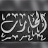 xsM1deqwsI8-channel-avatar-الحارث