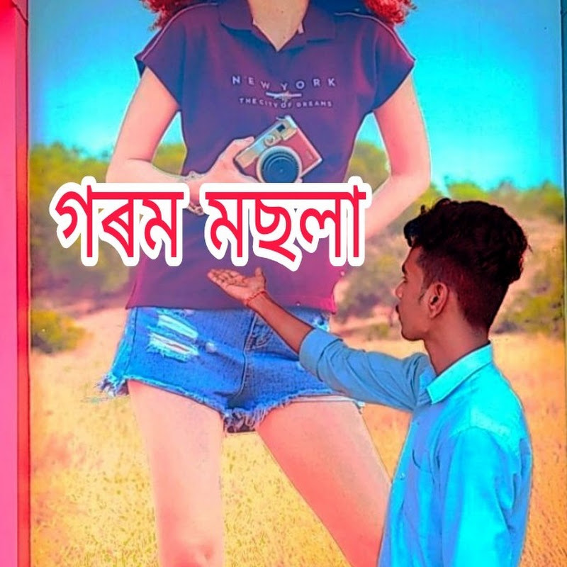Goram Masala