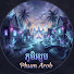 FdBHTVXdevc-channel-avatar-ភូមិអរូប-Phum Arob