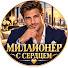 i3om3EYKmF8-channel-avatar-Миллионер с сердцем