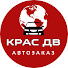 qmqzVW2mDKI-channel-avatar-КрасДВ АВТОЗАКАЗ ИЗ ЯПОНИИ КОРЕИ И КИТАЯ 
