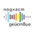 LD8kx6xSq9I-channel-avatar-Podcast Deystvie and Действие
