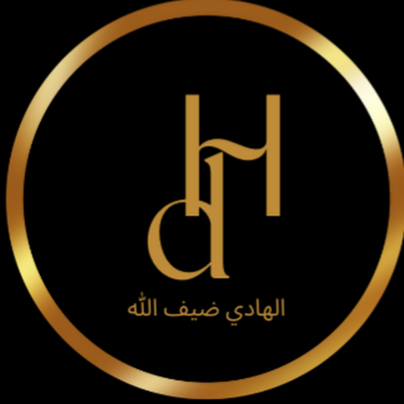 المنشد الهادي ضيف الله 