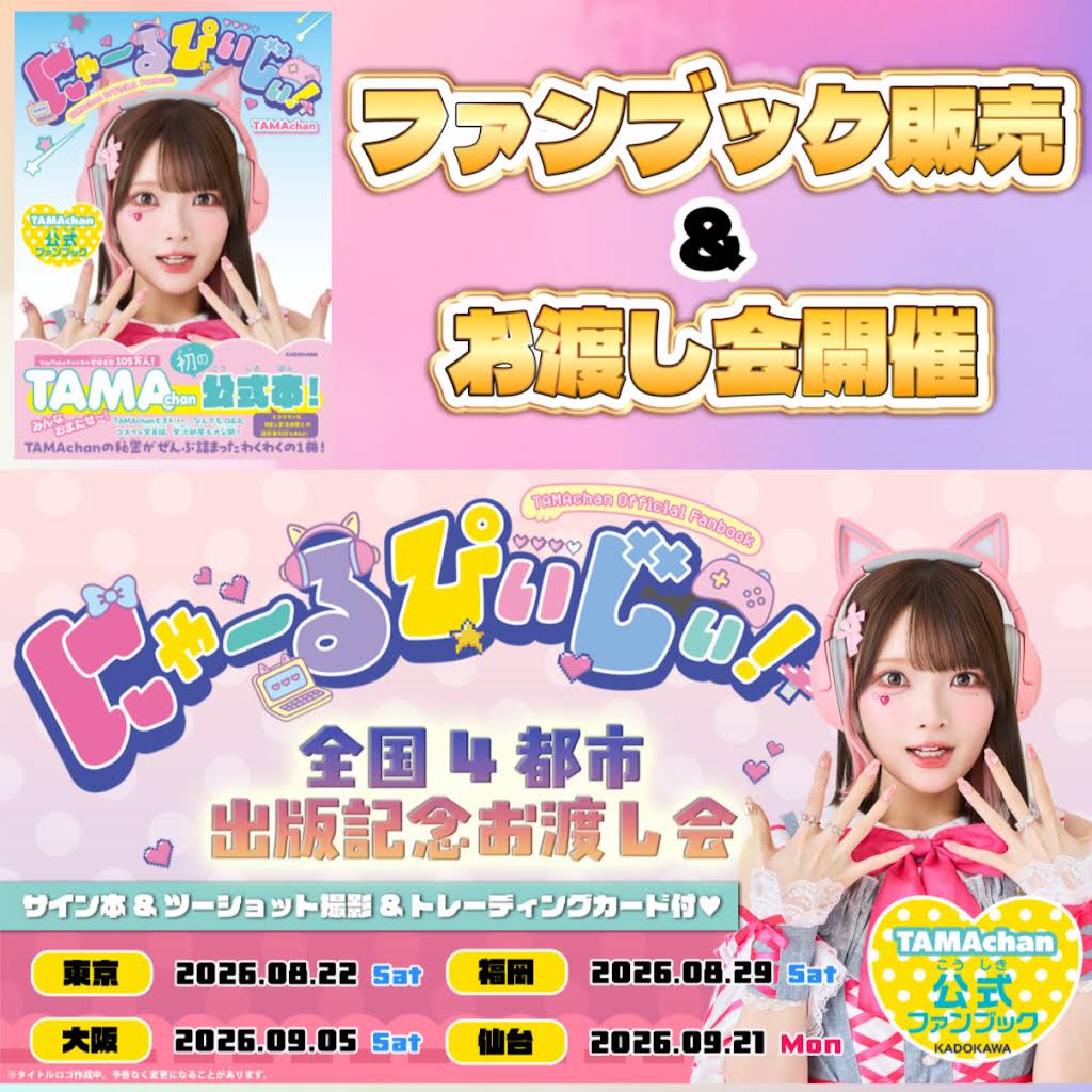 すーぱーぽちゃ子 ファンブック　クリアファイル付き　コミックマーケット89 YouTube