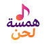 IRlkzf7IY2k-channel-avatar-همسة لحن