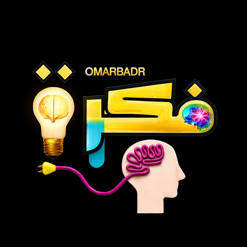 فكرة | OmarBadr