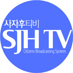 사자후TV channel logo