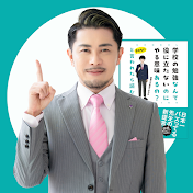 静岡の元教師すぎやま