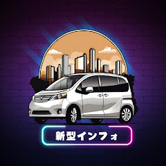 新型インフォアイコン画像