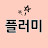 @Plummy-