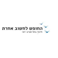 חינוך בתל אביב-יפו