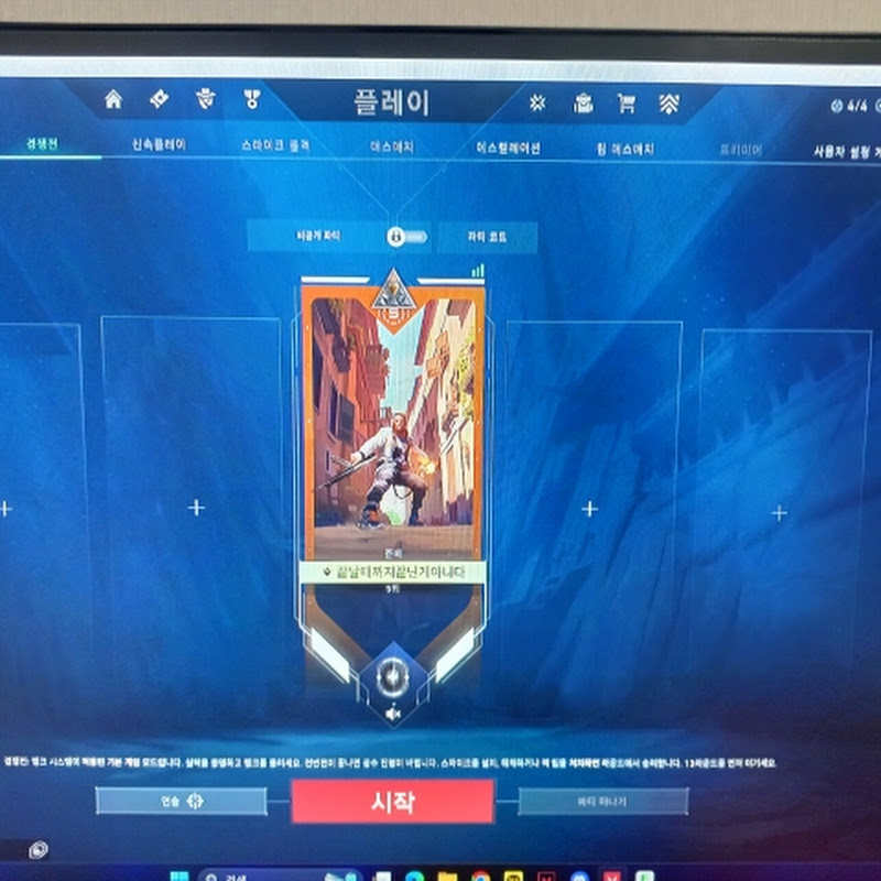발로란트쇼츠맨