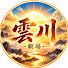 8U470AEx0os-channel-avatar-雲川劇場