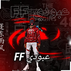 عبودي ff channel logo