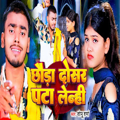 Sonu Sharma Jalalpuriya - Topic