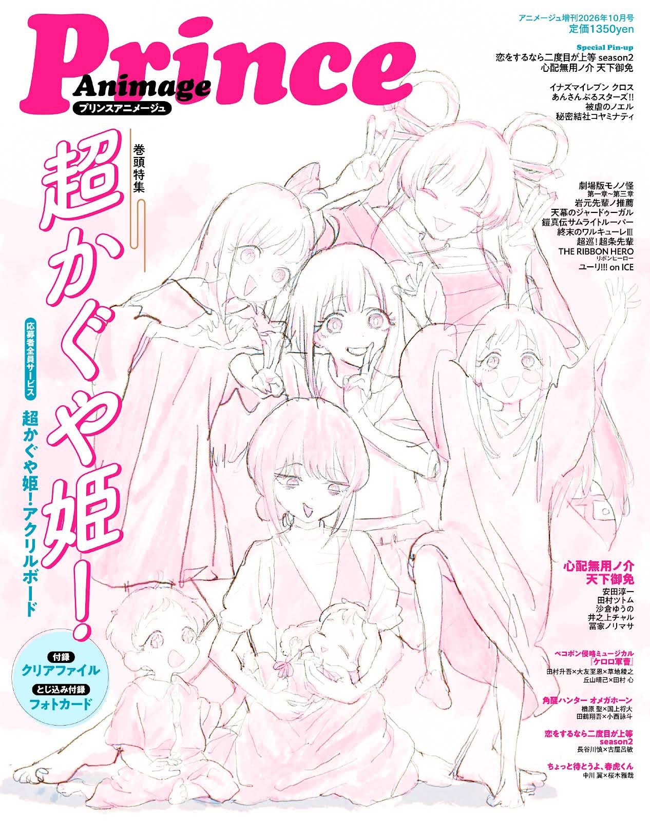 ボイスアニメージュ 2015 切り抜き Post from 『超かぐや姫 ! 』公式 - YouTube