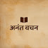 xQhvoTr7E3c-channel-avatar-Anant Vachan