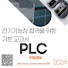 amQpfN_Zm6U-channel-avatar-한빛전기학원