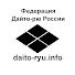 ITo9lYsx2Dw-channel-avatar-Федерация Дайто-рю России