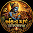 XzPr64y62C4-channel-avatar-Bhaktir Marg