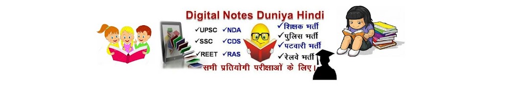 Digital Notes Duniya Avatar channel YouTube 