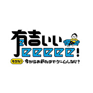 有吉ぃぃeeeee！【公式】