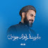 gF9U-ulq-_k-channel-avatar-وتارەکانی مامۆستا ڕێبوار