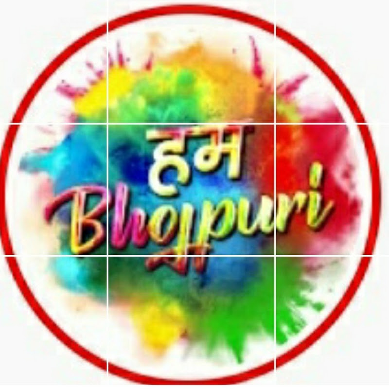 saregama hum bhojpuri