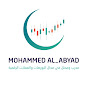 Mohammed Al_Abyad - محمد الأبيض 