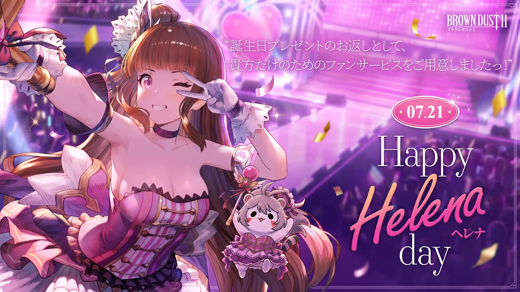 Post from ブラウンダスト2 日本公式 - YouTube