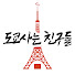 UJnidfOqfF4-channel-avatar-도쿄사는친구들 l 일본 부동산