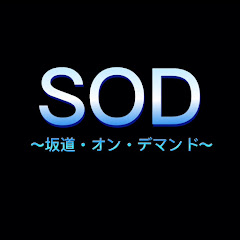 坂道・オン・デマンドアイコン画像