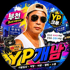 개남티비