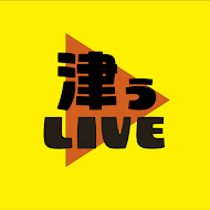 【レースLIVE】津ぅライブチャンネル