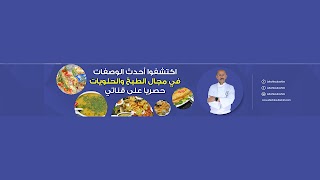 «Afechkou Brahim» youtube banner