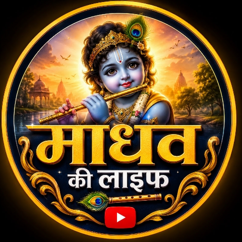 Madhav ki life